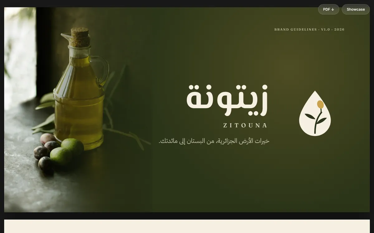 Zitouna brand guidelines cover