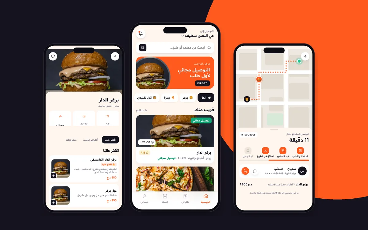 Tawsil delivery app screens